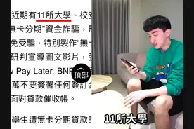 辦無卡分期能賺現金？我帶人去通訊行騙一次給你們看！【好棒Bump视频封面