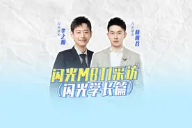 #闪闪发光的你 帅气温柔的投行学长林鹰谷、李之阳都是什么人格呢