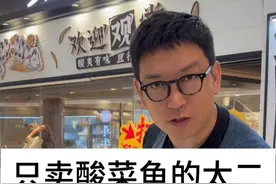 只卖酸菜鱼的太二，开始卖炒菜了？#柴大官人聊品牌 #餐饮品牌 #太二酸菜鱼视频封面