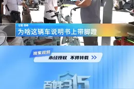 买辆电动车，电池被加装（1）求助人:实车与说明书不符 #电动车 #电池 #爱玛电动车 #消费者
