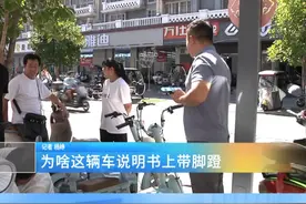 买辆电动车，电池被加装（1）求助人:实车与说明书不符 #电动车 #电池 #爱玛电动车 #消费者视频封面