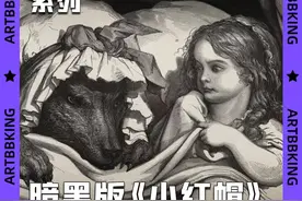 毁童年系列！小红帽背后真实的残忍真相！#艺术 #毁童年 #童话 #暗黑系 #欧洲 #历史 #科普 #真相 #艺术在抖音视频封面