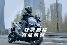 ¥15980起，#SR250GT双版本焕新上市！轻骑启程，定义舒享新标杆视频封面