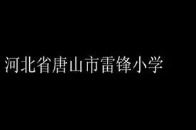 冀教版五年级英语下册《Unit 2_L8 Tian'anme视频封面