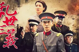老虎口里拔牙 #电影解说 #乱世三义视频封面