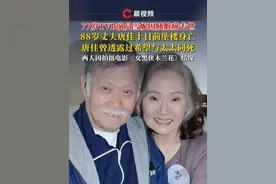 77岁TVB演员#雪妮 因#胰腺癌 去世，88岁丈夫#唐佳 十日前坠楼身亡，唐佳曾透露过希望与太太同死，两人因拍摄电影《女黑侠木兰花》结缘