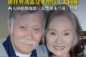 77岁TVB演员#雪妮 因#胰腺癌 去世，88岁丈夫#唐佳 十日前坠楼身亡，唐佳曾透露过希望与太太同死，两人因拍摄电影《女黑侠木兰花》结缘