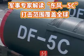 军事专家解读“东风-5C”打击范围覆盖全球 #九三阅兵 #我们的胜利