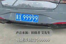 9月1日，河北雄安，车主选号摇到冀X99999，车管所：他随机摇出来的 #车主随机选号摇到冀X99999 @恒羽商标 @@捌奕捌视频封面