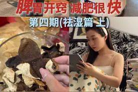 猛掉30斤，老祖宗超绝减肥思路，祛湿做对减肥太快了！ 400万人看过的，中式减肥法——祛湿篇，来了！
我整个从138斤瘦到108斤的其实是分了三个阶段。
第一个阶段瘦了十斤（138-128），这个阶段瘦的最快只用了一个多月。
就是因为做对了一件事情：祛湿
胖的人肯定没少大吃大喝、高油高盐，身体里面除了脂肪，囤了很多痰湿和垃圾
所以这个阶段把这些垃圾排出去，体重就是一个猛掉。
减肥先祛湿，今天是三个超低成本的去湿气好习惯。
#减肥 #逆袭 #养生 #祛湿 #脾胃视频封面