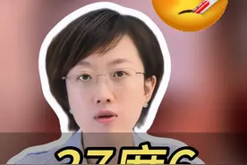 37.6℃算高烧吗？宝宝多少度算高烧，家长如何判断发烧的程度，原来发烧是有等级的，判断好等级再做处理更有效。#新生儿   #宝宝发烧#听医生一句劝  #硬核健康科普行动#健康辟谣在行动视频封面