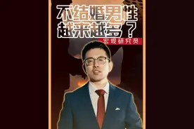 万万没想到，我结婚后发现，大家都不结婚了...... #掘金计划2025 #经济学知识看世界 #财气满满热闹年 #婚姻视频封面