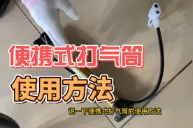 有很多朋友收到我们的便携式打气筒不知道怎么使用