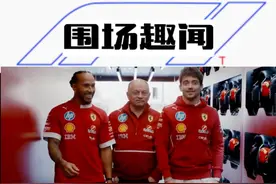 法拉利到底有没有区别对待两位车手 #F1 #方程式赛车 #法拉利视频封面