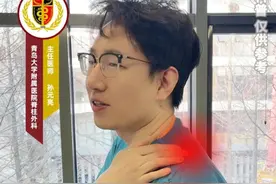 这招缓解颈部疼痛很有效 #颈部疼痛 #斜方肌 #抖出健康知识宝藏  #她们的精选  #健康无畏自在如她视频封面