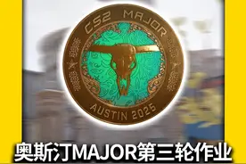 奥斯汀major第三阶段作业-吃鼠标的节目在上条视频 #cs #cs2