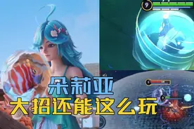 大盗：新英雄朵莉亚，刷新什么技能最厉害？#朵莉亚 #大盗 #铠视频封面