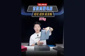 首款鸿蒙电脑开箱分享：竟能如此丝滑？ 首款鸿蒙电脑开箱分享视频封面