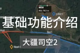 大疆司空2 | 基础功能介绍 #无人机 #测绘 #教程视频封面