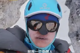 #重庆52岁#大姐成为国内#登顶#珠峰最年长女性！
视频封面