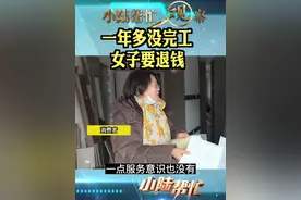 这个商户该退款并赔偿吗 #全屋定制 #家具 #维权视频封面