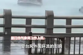 “突然天黑，狂风大作”鼓浪屿轮渡船海上突遇极端天气 气象局：台风“丹娜丝”影响