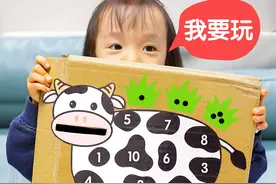 纸箱diy早教玩具！孩子数学启蒙这么简单，轻松认识1-10 #启蒙早教 #专注力培养 #让孩子远离手机 #益智玩具 #早教玩具视频封面