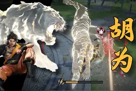 永劫新英雄胡为试玩！真正的震惊九州第一拳！