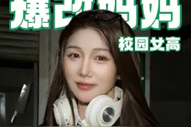 爆改67岁素人妈妈，大家觉得改造成功了吗？ #爆改 #母女日常 #变装 #妆前妆后 #反差视频封面