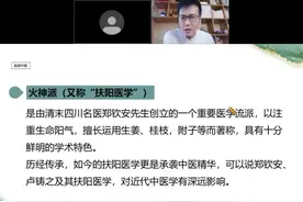 扶阳学派(火神派)的来源介绍 #扶阳派 #火神派 #火神派扶阳中医