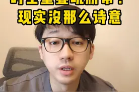 撮空理线是时空重叠玩脐带，其实并没有那么诗意#撮空理线 #多元宇宙 #抖出健康知识宝藏  #谵妄 #临终关怀视频封面