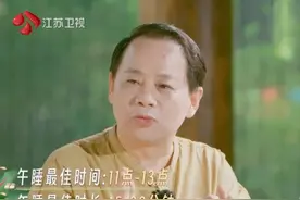 午睡睡多久合适？医生建议不要进入深度睡眠#芒着养生 #国医少年志 #午睡