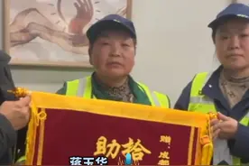 环卫阿姨路边捡到价值20万物品物归原主 #拾金不昧 #环卫工人视频封面