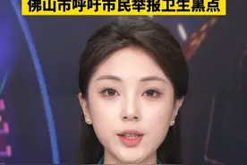 佛山基孔肯雅热确诊超3600例，多为轻症。白天防蚊穿浅色长袖，喷驱蚊液！一旦发烧、关节痛、皮疹，速就医！“佛山发布“官号发文呼吁市民发现卫生黑点可举报。#基孔肯雅热