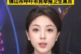 佛山基孔肯雅热确诊超3600例，多为轻症。白天防蚊穿浅色长袖，喷驱蚊液！一旦发烧、关节痛、皮疹，速就医！“佛山发布“官号发文呼吁市民发现卫生黑点可举报。#基孔肯雅热