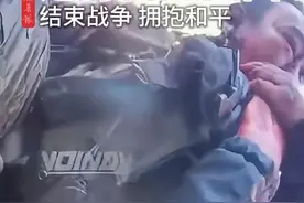 实录俄乌士兵近身肉搏画面 #俄乌战争 #人类 #战争 #和平视频封面