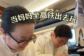 e人老妈是如何在高铁上打发时间的，这曹氏鸭脖变态辣也不是很辣嘛～#日常vlog #高铁 #曹氏鸭脖 #脚板薯
