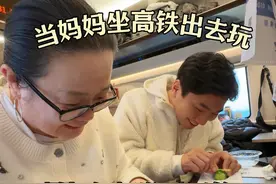 e人老妈是如何在高铁上打发时间的，这曹氏鸭脖变态辣也不是很辣嘛～#日常vlog #高铁 #曹氏鸭脖 #脚板薯视频封面