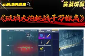 无头无甲无背包挑战迷雾荒岛苏尔南冲突千万撤离