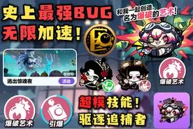爆破师逆天bug！追捕者穿墙遗憾离场！ #蛋仔派对视频封面