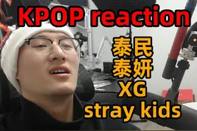 给你一点小小的XG震撼！新MVreaction XG/泰妍/泰民/straykids视频封面