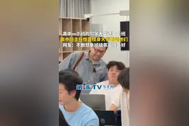 5月15日，浙江温州。高中一个班的同学大学还一个班，高中班主任惊喜现身大学看望他们。网友：不敢想象班级氛围得多好！（第1眼TV-华龙网原创采访报道）视频封面