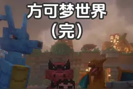 方可梦生存  击败关都地区冠军！ 宝可梦训练师阿茂的冒险之旅