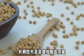 大豆让大脑更“灵光”反应时间提高7%！