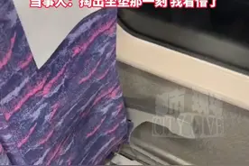 小伙高铁对号入座，竟发现坐垫“不翼而飞”，原来是俩阿姨“神操作”用袋子打包了坐垫。#万万想不到 #高铁 #无座