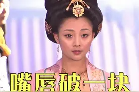 本以为殷桃“杨玉环”嘴唇破一块是角色设计，一张高清照曝光，原来我们被骗了19年 #殷桃 #杨玉环 #娱乐八卦