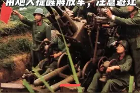 中越战争之尾声：越军主动示好，用炮火提醒解放军，注意避让 #中越战争 #对越自卫反击战 #越南 #老兵 #老山战役视频封面
