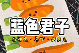 蓝色君子 #双男主 #白切黑 #年下 #追爱 #校园视频封面