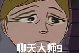 大师一出手，便知有没有！ #聊天 #聊天大师视频封面