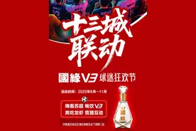 #国缘V3球迷狂欢节 ，巨幕直播，畅饮国缘V3，爽吃小龙虾，V胜利喝彩！#国缘V3江苏省城市足球联赛官方战略合作伙伴   #苏超联赛